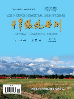 干旱環境監測