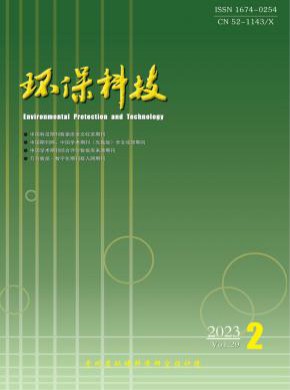 環保科技