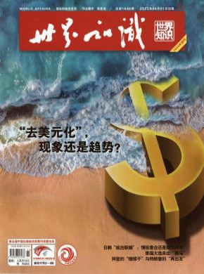 世界知識