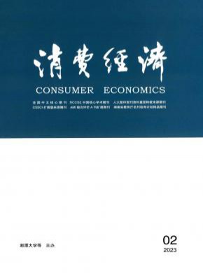 消費(fèi)經(jīng)濟(jì)