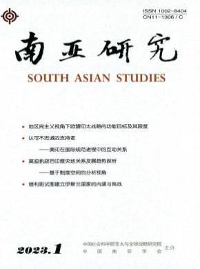 南亞研究