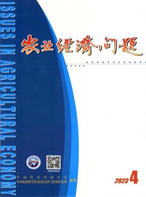 農(nóng)業(yè)經(jīng)濟(jì)問題