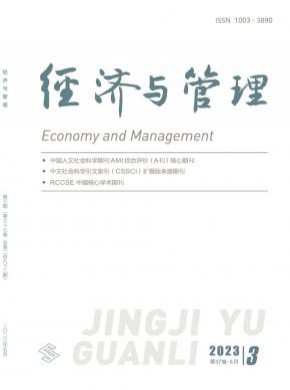 經濟與管理