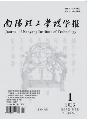 南陽理工學院學報