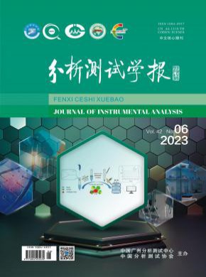 分析測試學(xué)報