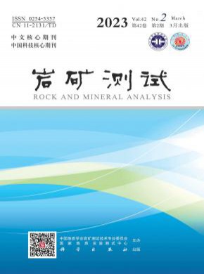 巖礦測試
