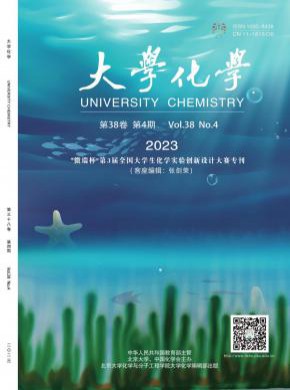 大學化學