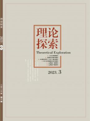 理論探索