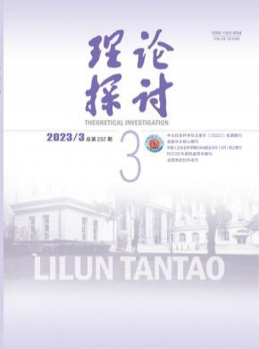 理論探討