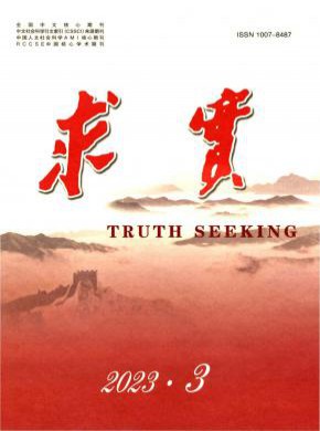 求實
