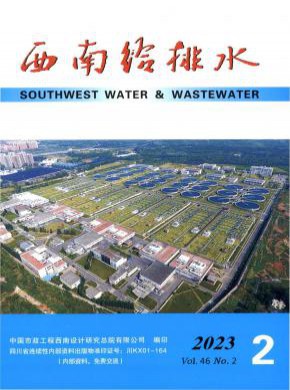 西南給排水