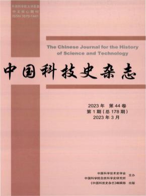 中國科技史