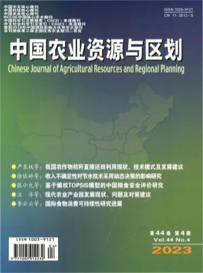 中國農(nóng)業(yè)資源與區(qū)劃