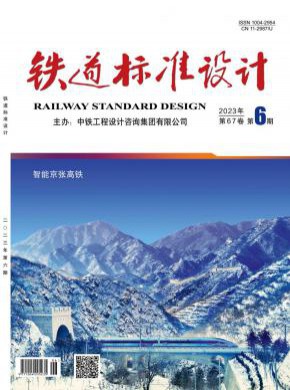 鐵道標準設計