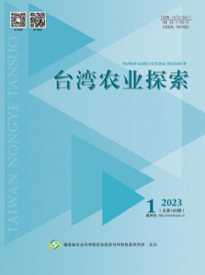 臺灣農業探索