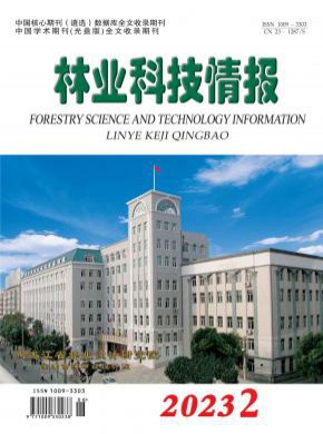 林業(yè)科技情報(bào)