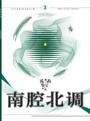 南腔北調(diào)
