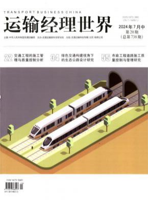 運輸經(jīng)理世界