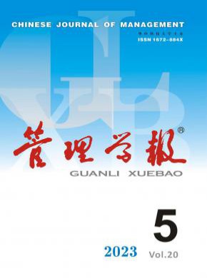 管理學報