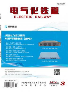 電氣化鐵道