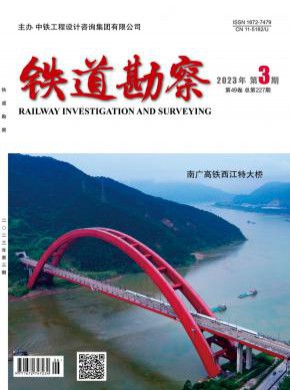 鐵道勘察