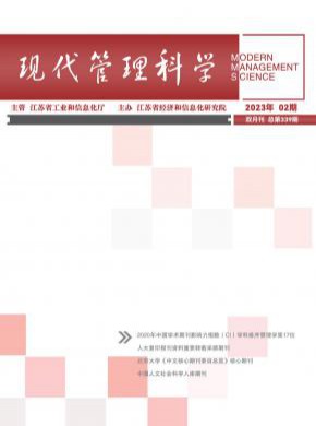 現代管理科學