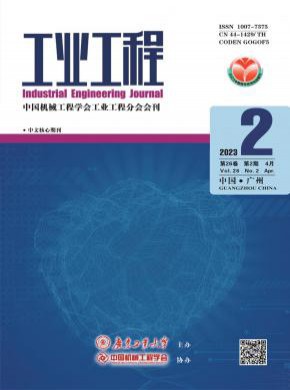 工業工程