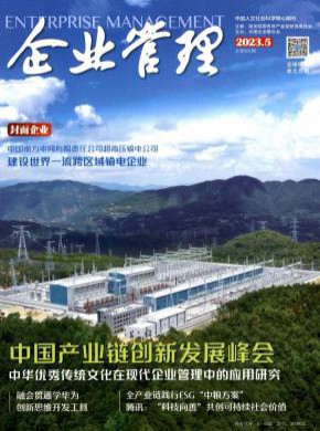 企業管理