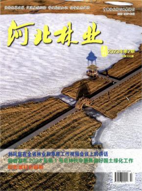 河北林業
