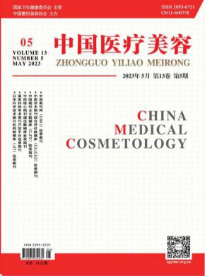 中國醫療美容