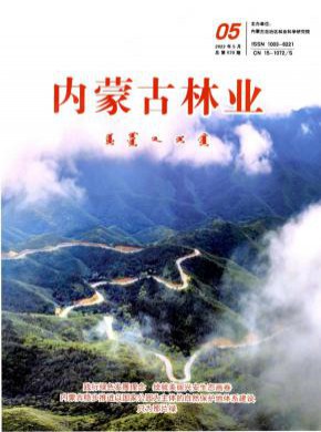 內蒙古林業