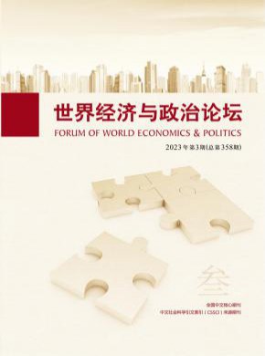 世界經(jīng)濟(jì)與政治論壇