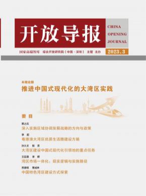 開放導報