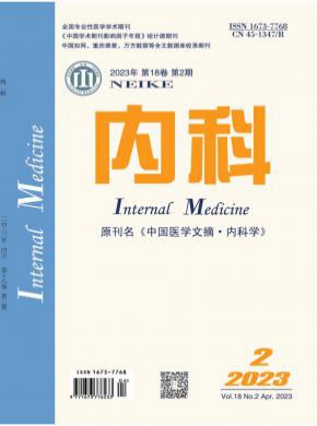 內(nèi)科
