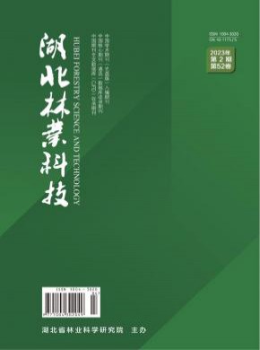 湖北林業(yè)科技