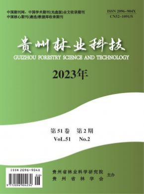 貴州林業科技