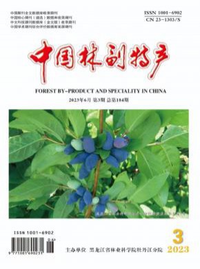 中國林副特產