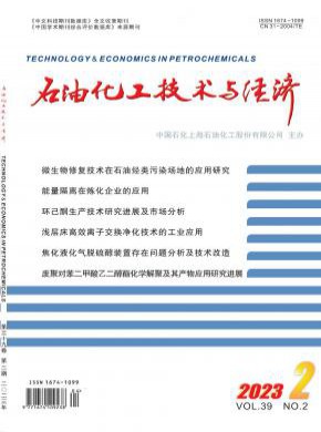 石油化工技術(shù)與經(jīng)濟