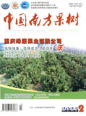 中國(guó)南方果樹