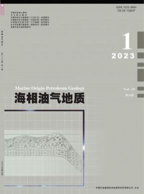 海相油氣地質
