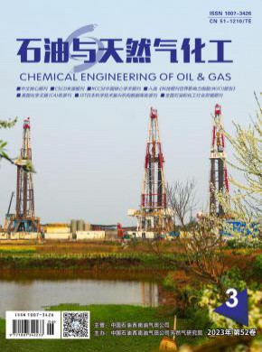 石油與天然氣化工