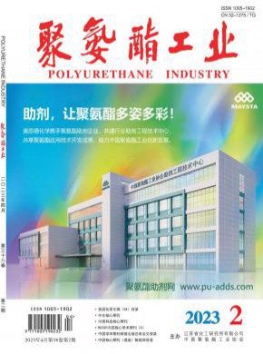 聚氨酯工業