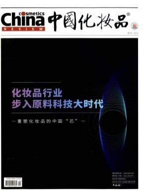 中國化妝品
