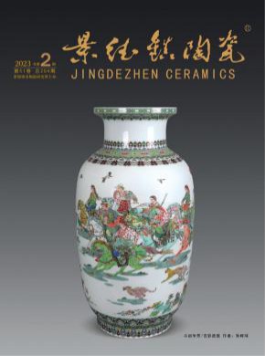 景德鎮(zhèn)陶瓷