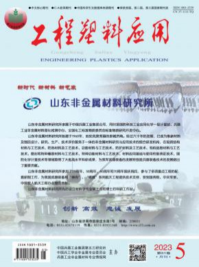 工程塑料應(yīng)用