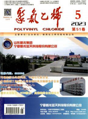聚氯乙烯