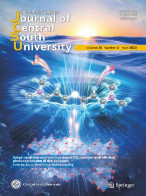 中南大學(xué)學(xué)報(bào)·社會(huì)科學(xué)版