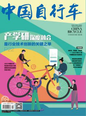 中國自行車