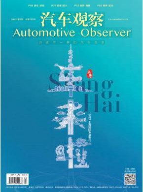 汽車觀察