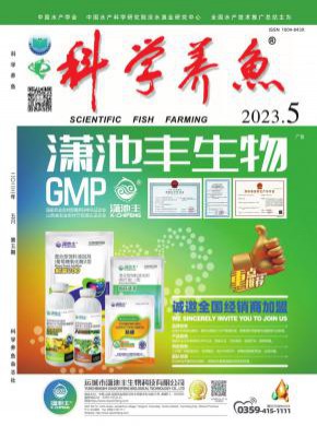 科學養魚